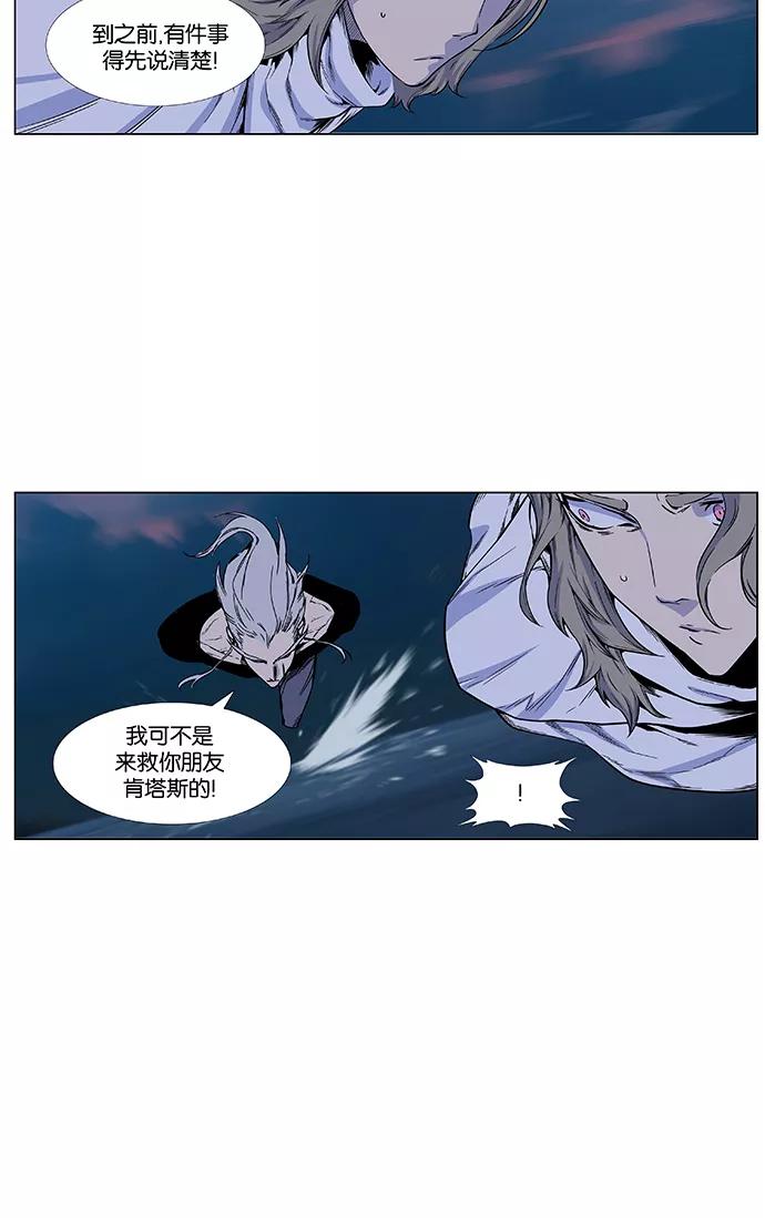 大贵族 第424话 第3页