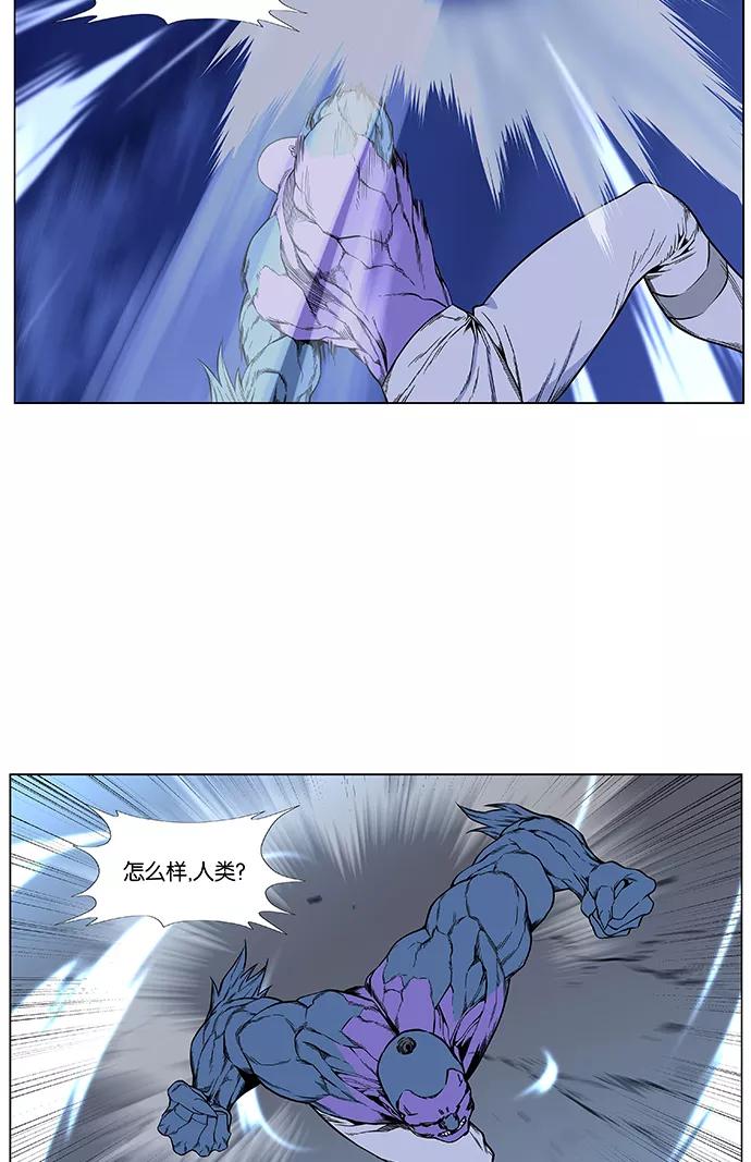 大贵族 第424话 第42页