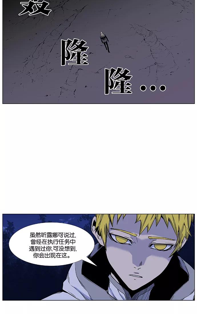 大贵族 第424话 第21页