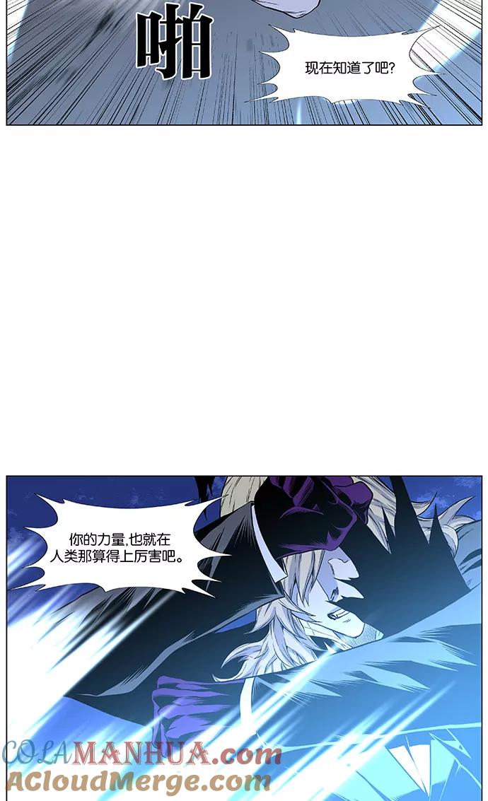 大贵族 第424话 第43页