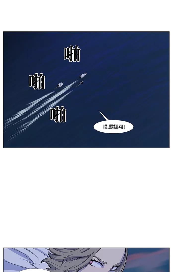 大贵族 第424话 第2页
