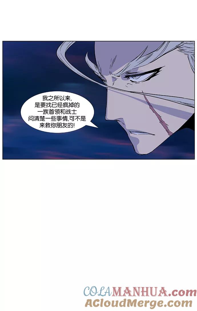 大贵族 第424话 第4页