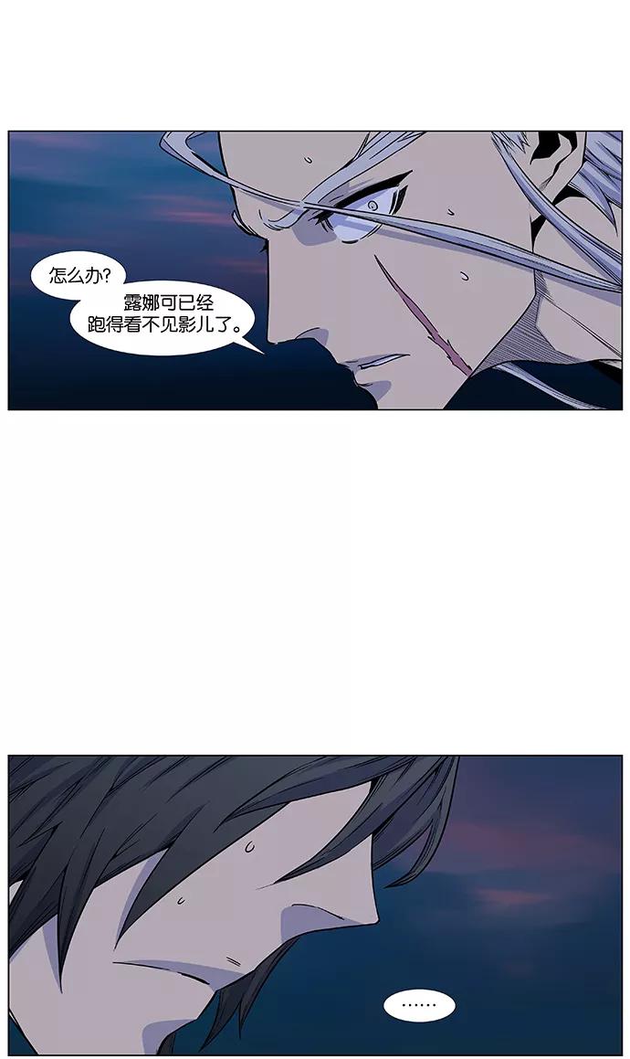 大贵族 第424话 第17页