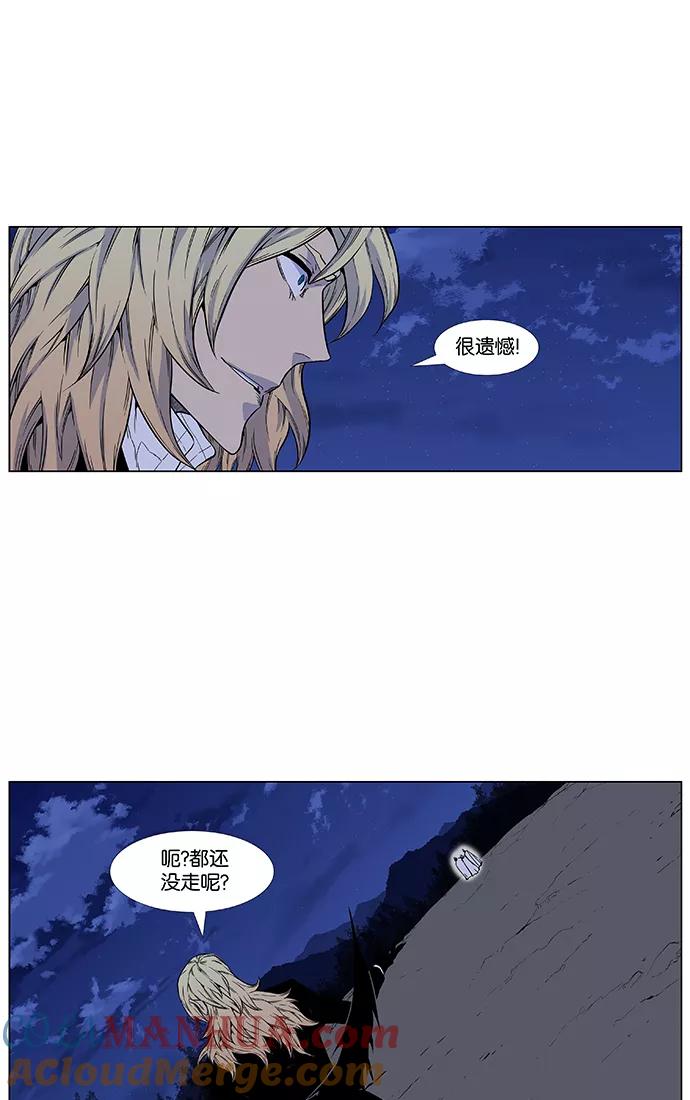 大贵族 第424话 第67页