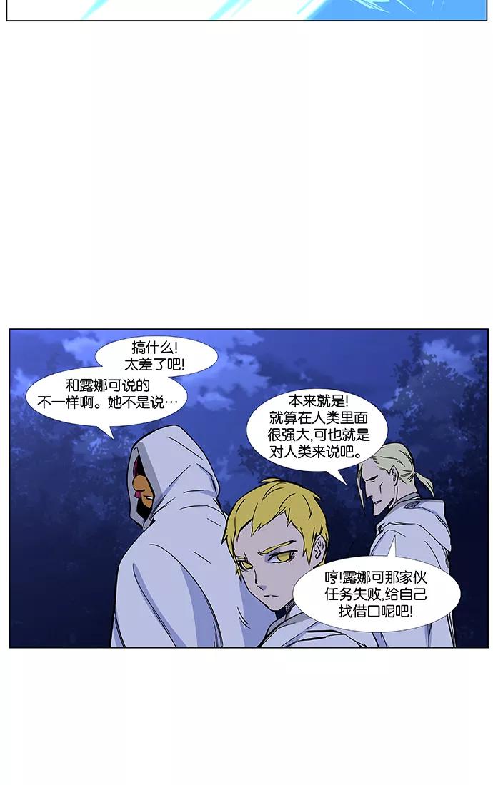 大贵族 第424话 第44页