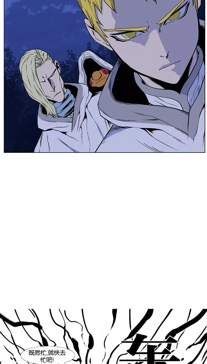 大贵族 第424话 第69页