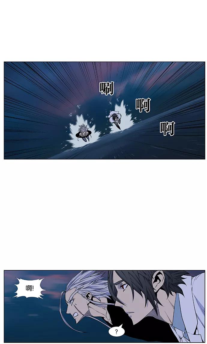 大贵族 第424话 第15页