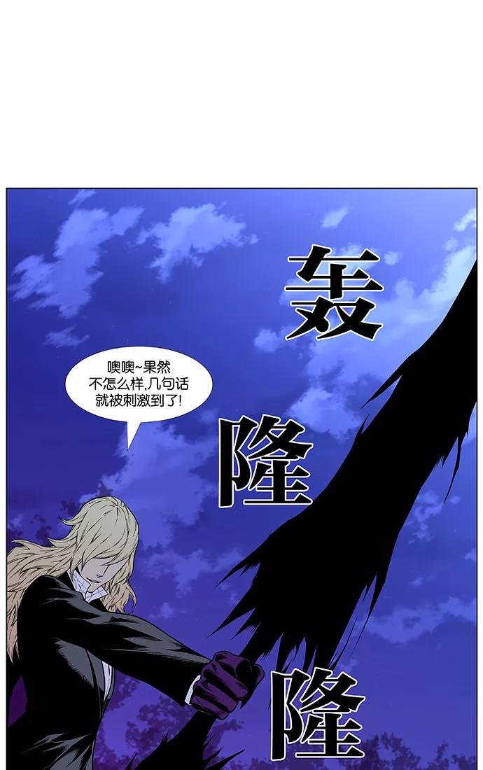 大贵族 第424话 第32页