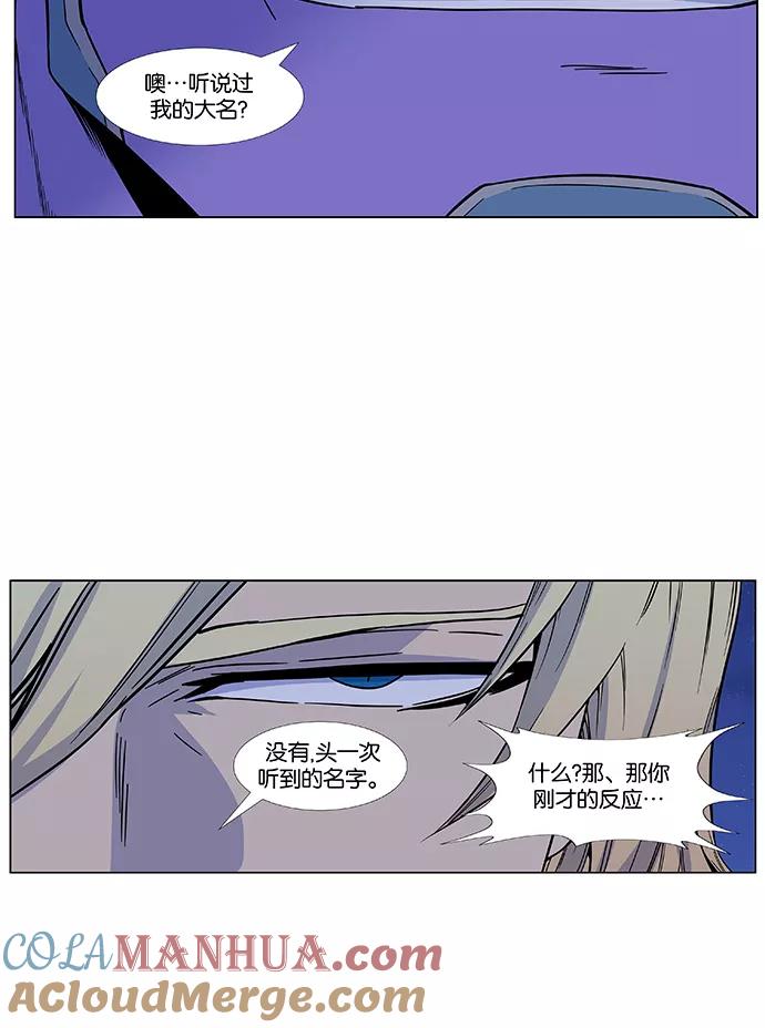 大贵族 第424话 第28页