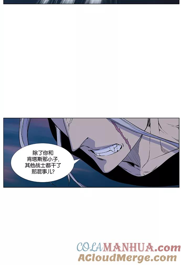 大贵族 第424话 第7页
