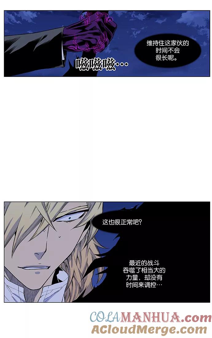大贵族 第424话 第34页