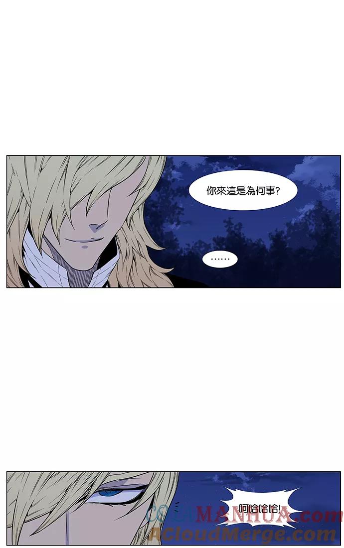 大贵族 第424话 第22页