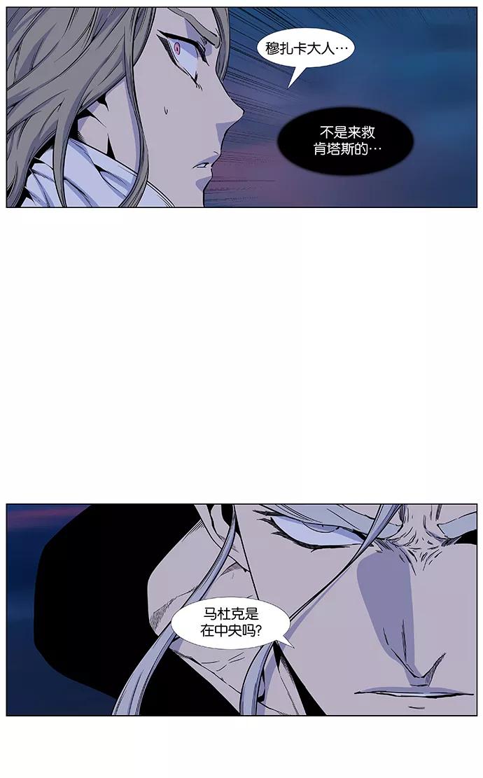 大贵族 第424话 第5页