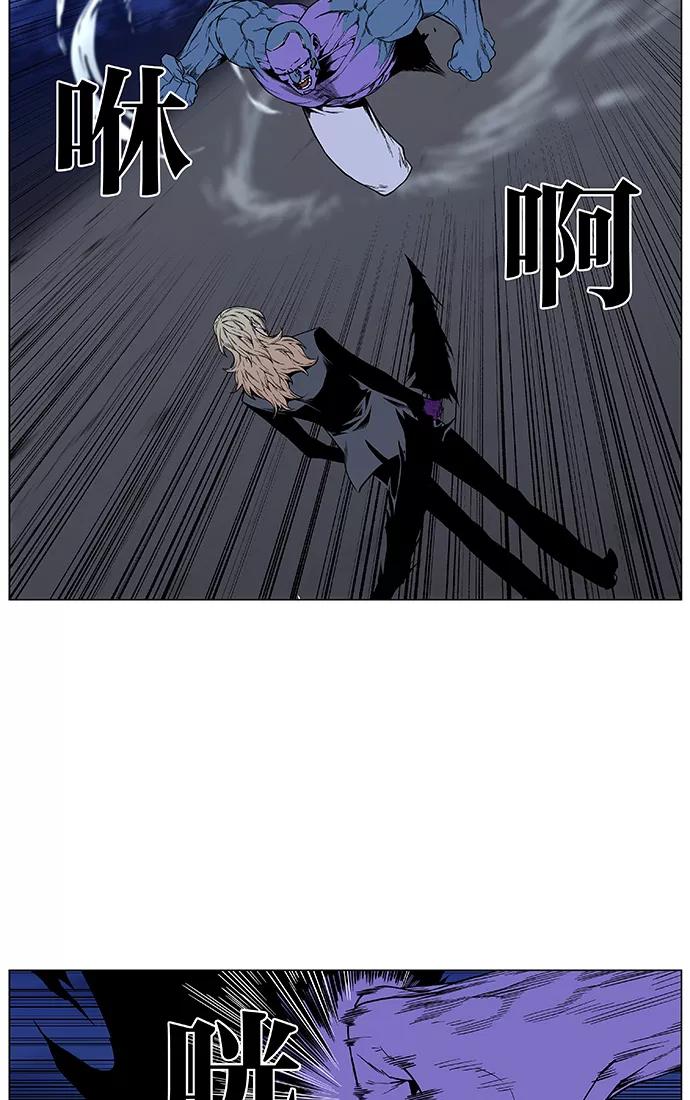 大贵族 第424话 第36页