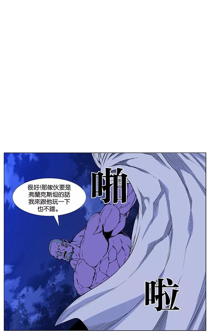 大贵族 第424话 第23页
