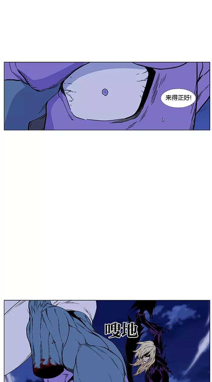 大贵族 第425话 第50页