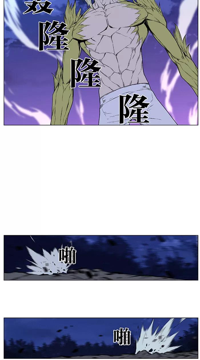 大贵族 第425话 第35页