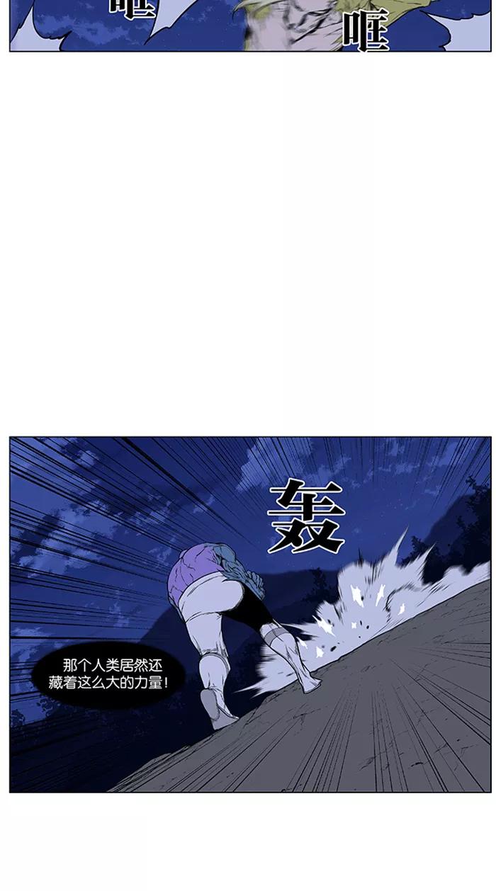 大贵族 第425话 第38页