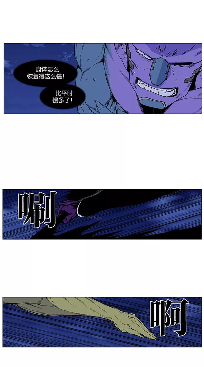 大贵族 第425话 第39页