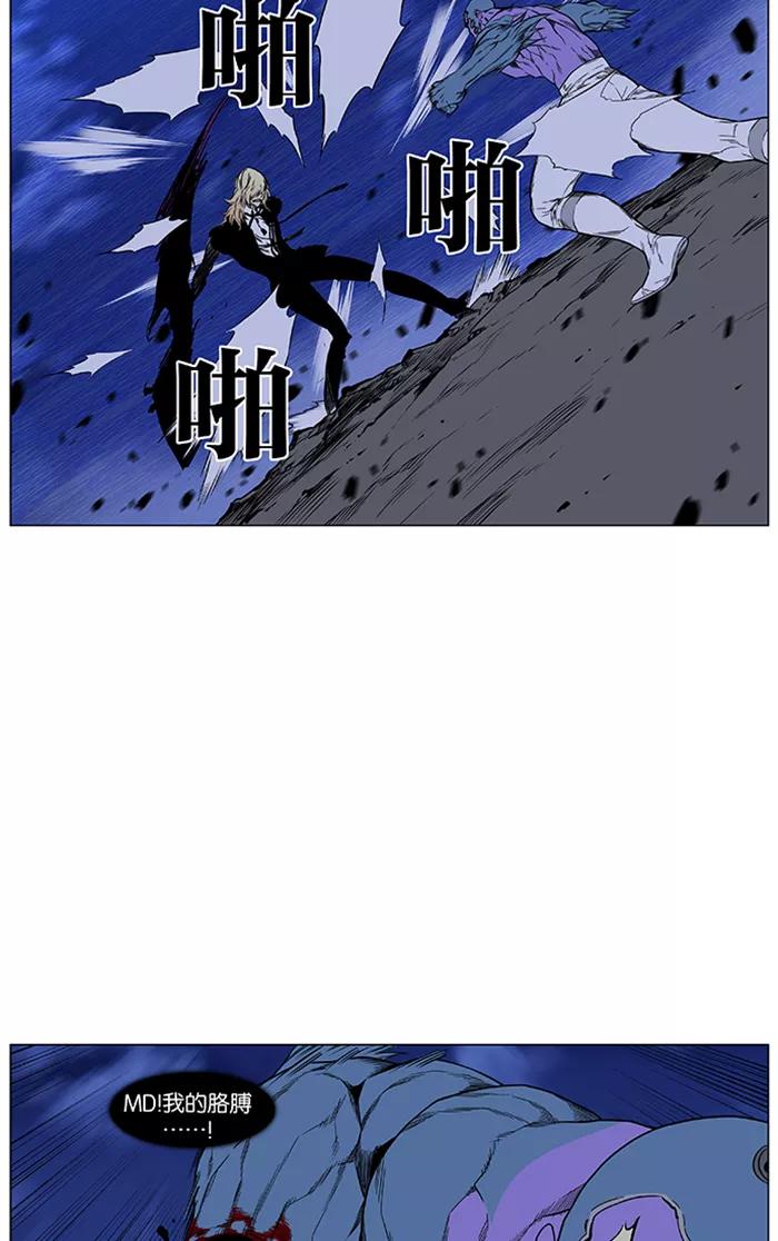 大贵族 第425话 第20页