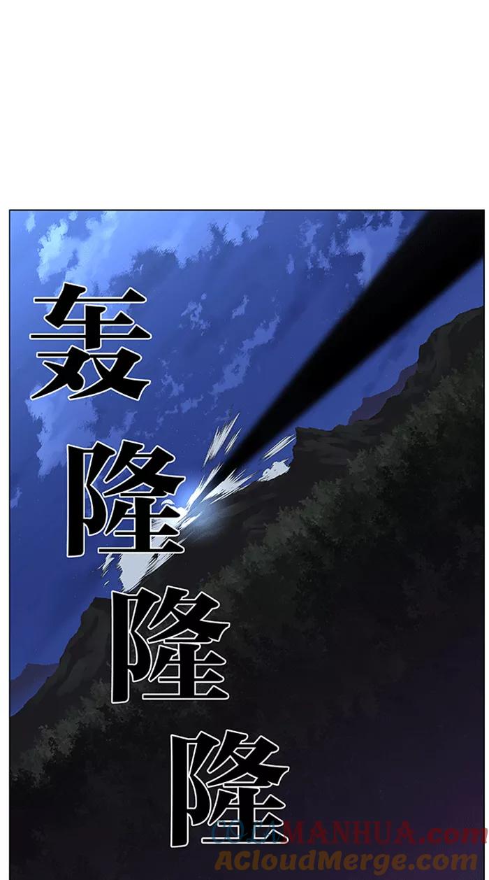 大贵族 第425话 第25页