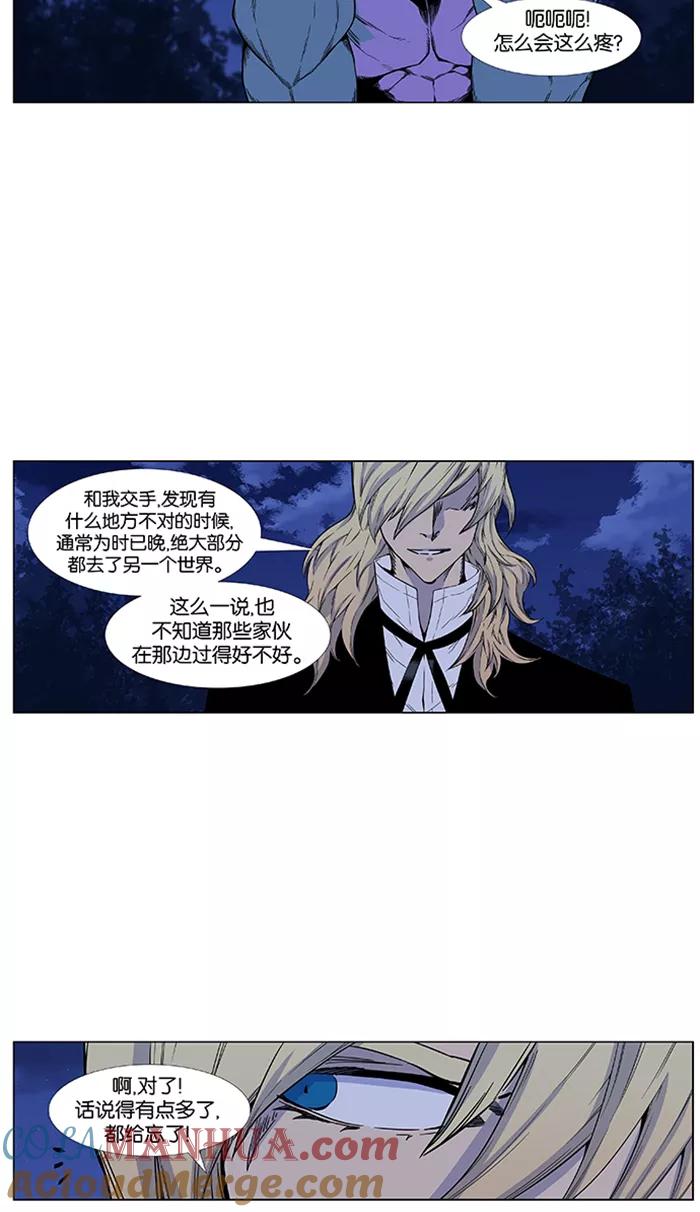 大贵族 第425话 第7页
