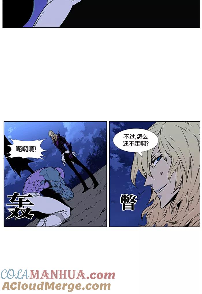大贵族 第425话 第58页