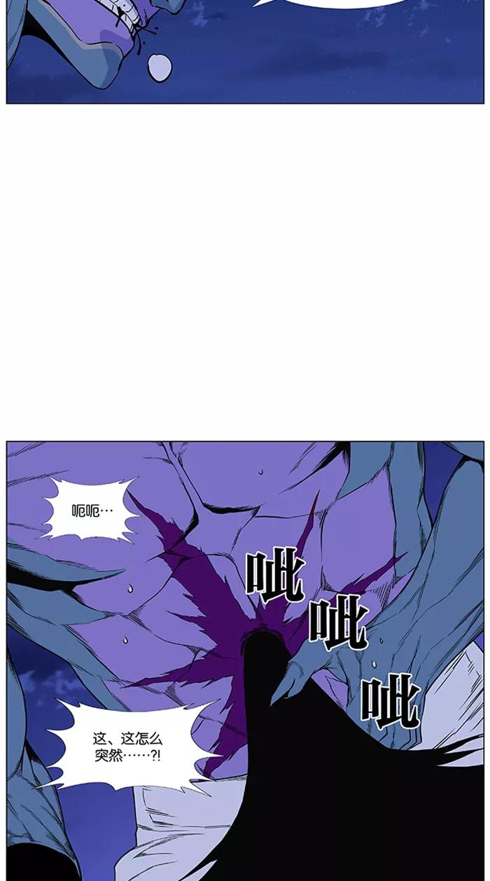 大贵族 第425话 第57页