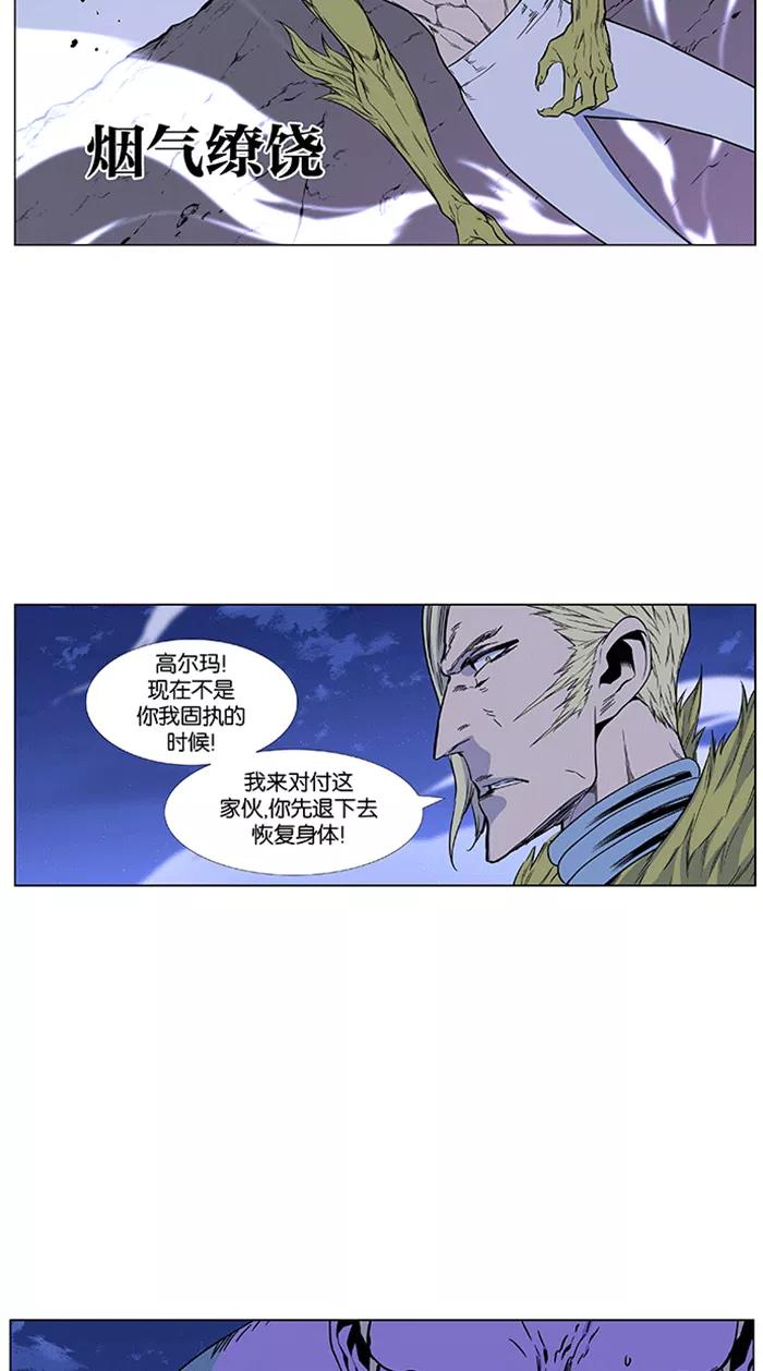 大贵族 第425话 第32页