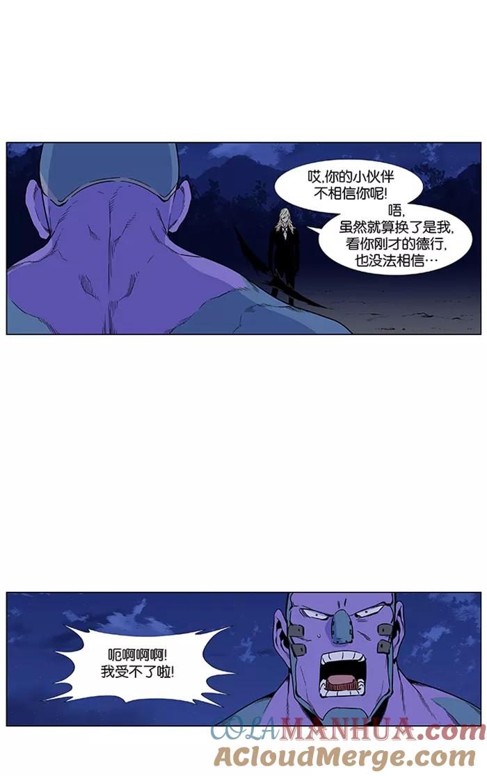 大贵族 第425话 第16页