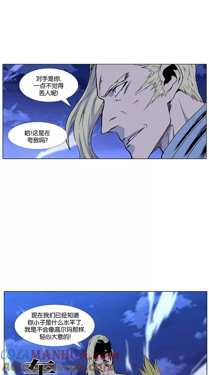 大贵族 第425话 第34页