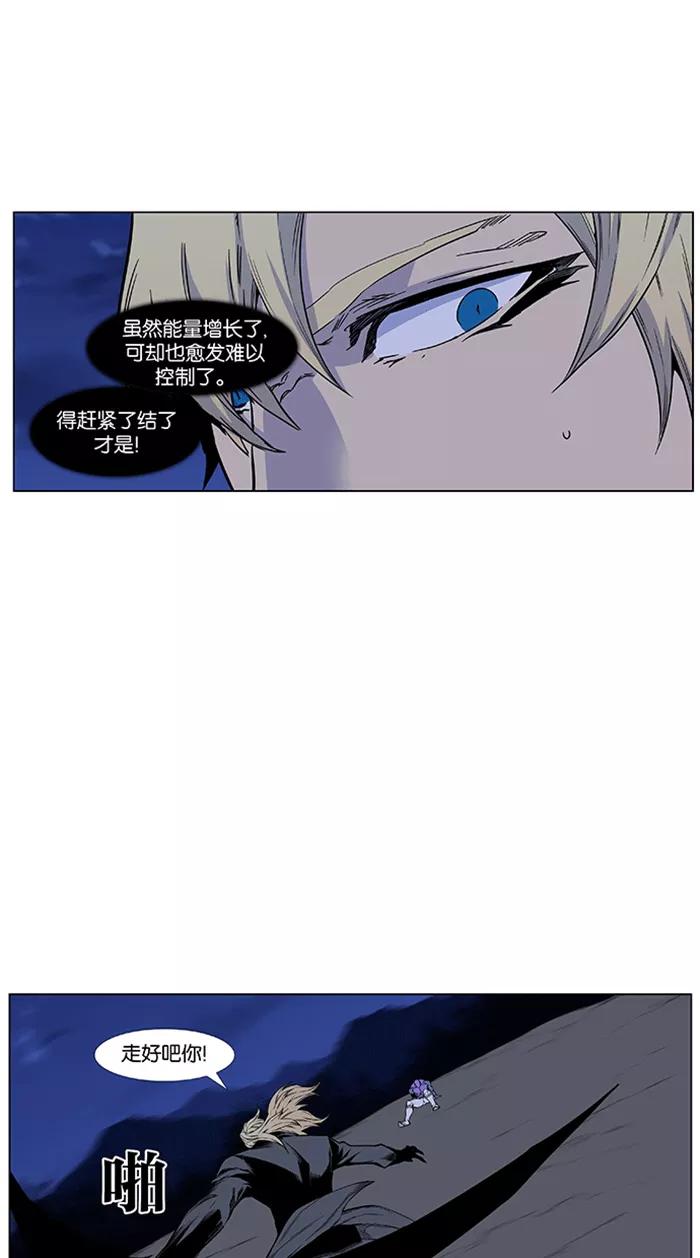 大贵族 第425话 第29页