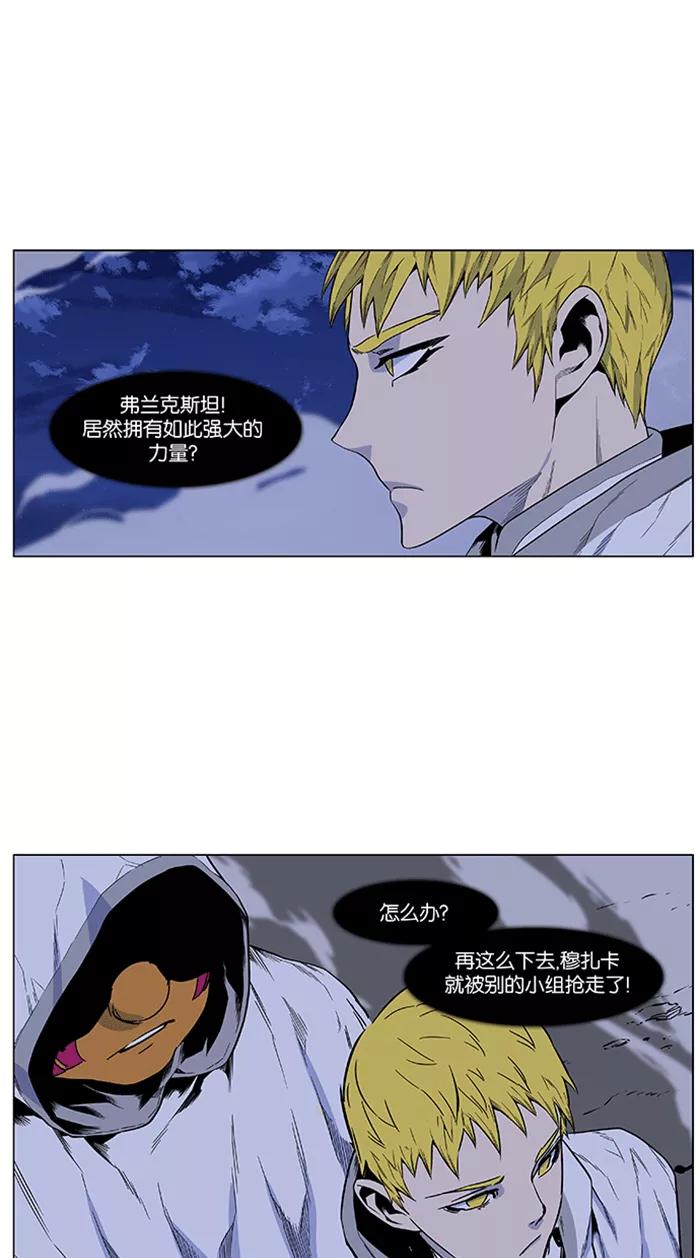 大贵族 第425话 第41页