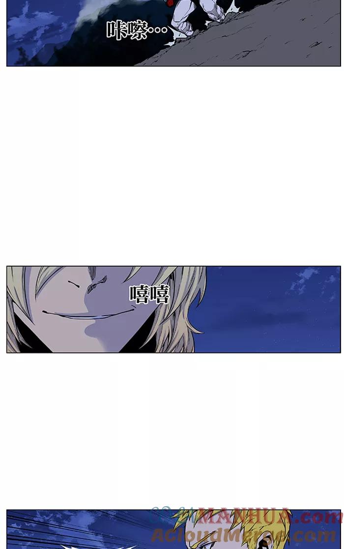 大贵族 第425话 第10页