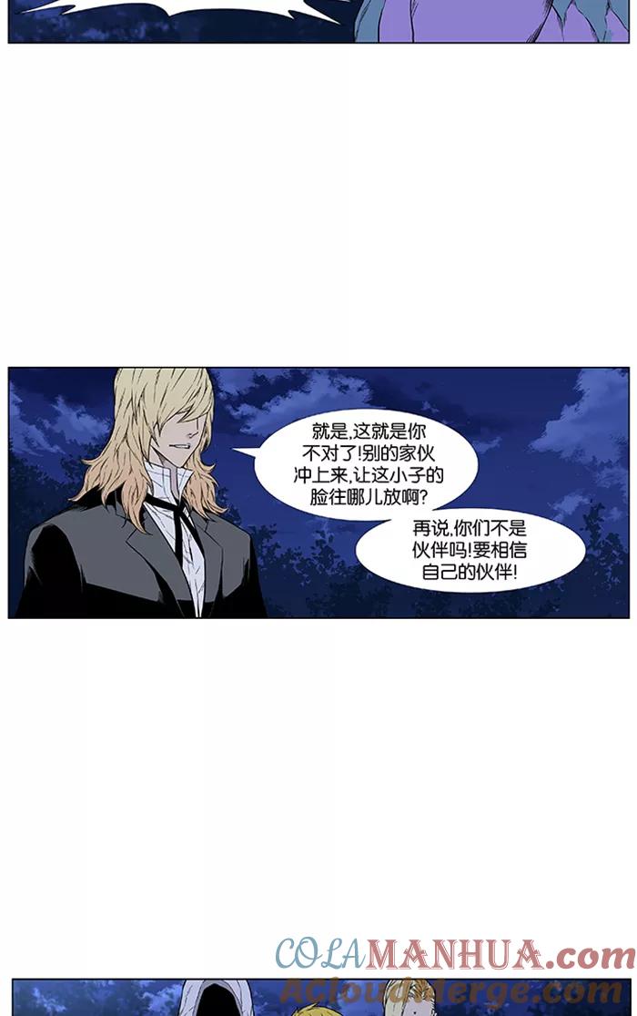 大贵族 第425话 第13页