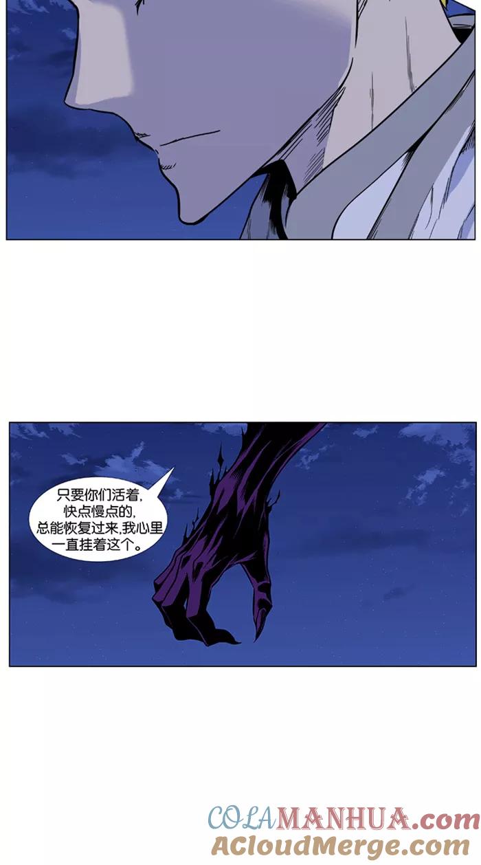 大贵族 第425话 第55页
