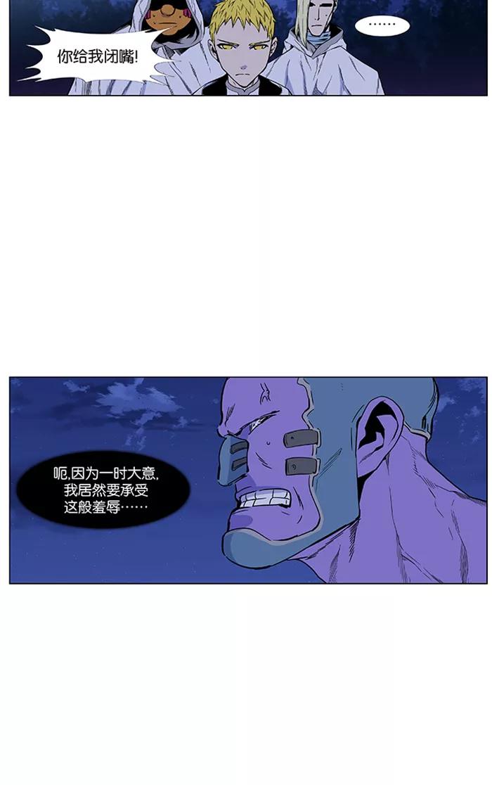 大贵族 第425话 第14页