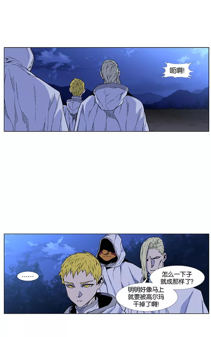 大贵族 第425话 第2页