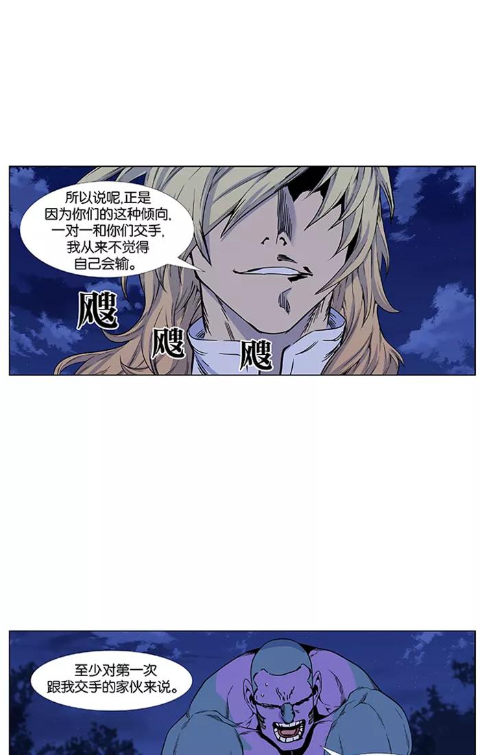 大贵族 第425话 第6页