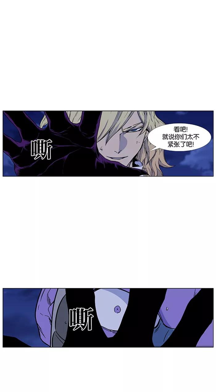 大贵族 第425话 第23页