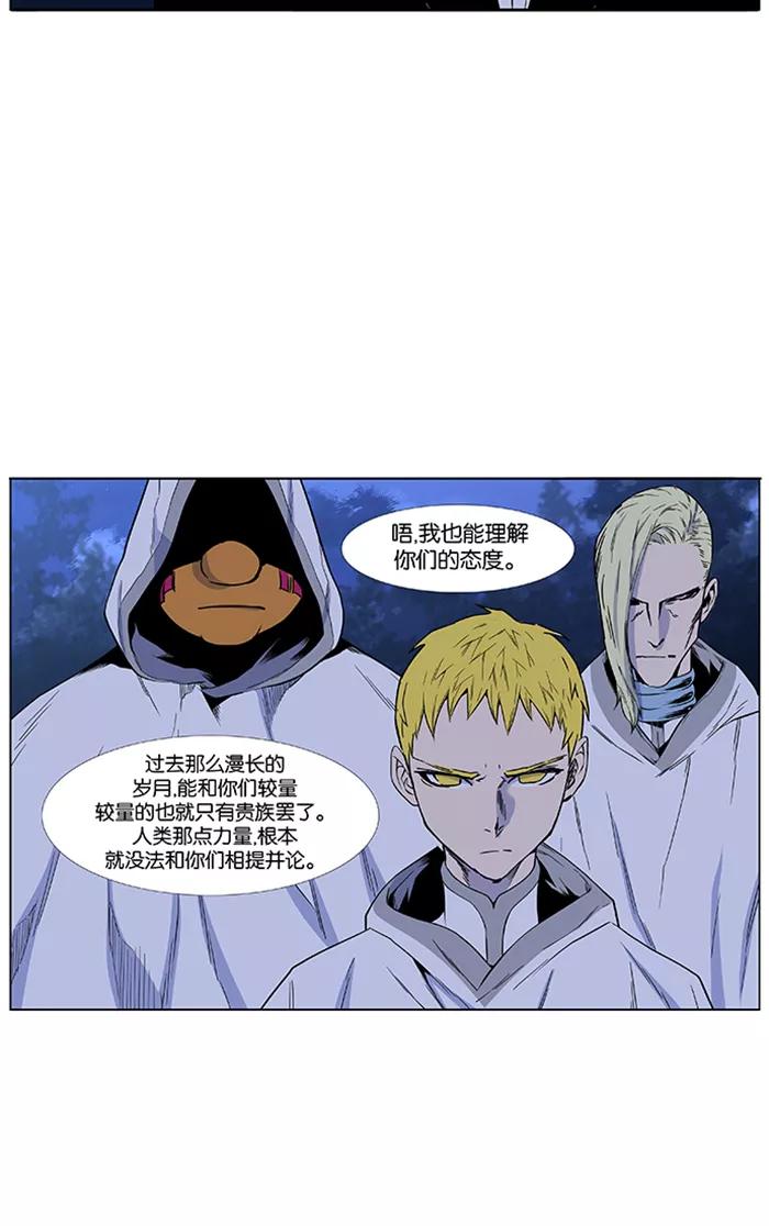 大贵族 第425话 第5页