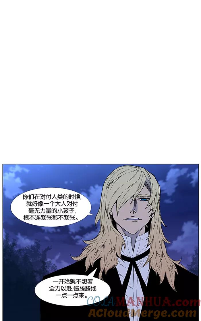 大贵族 第425话 第4页