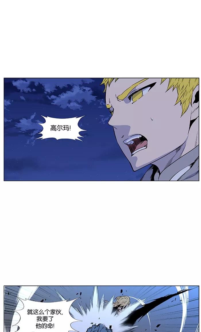 大贵族 第425话 第18页