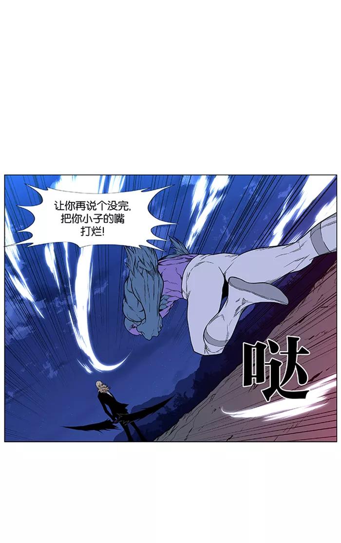 大贵族 第425话 第17页