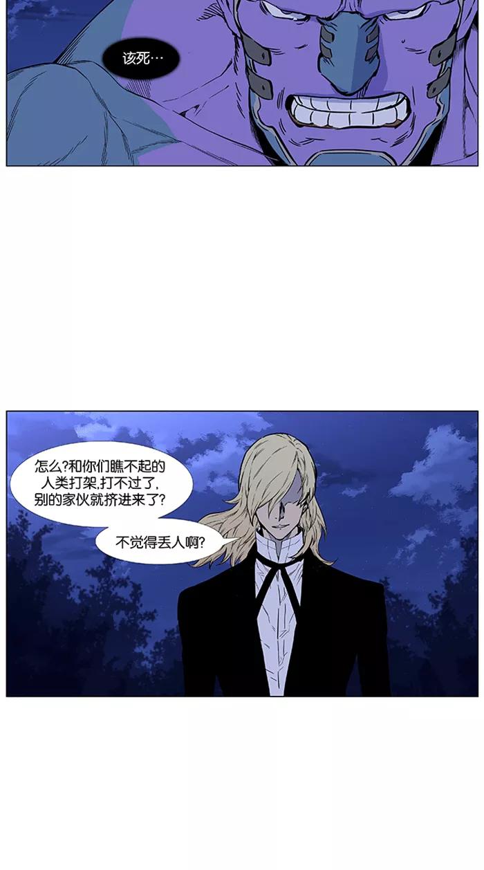 大贵族 第425话 第33页