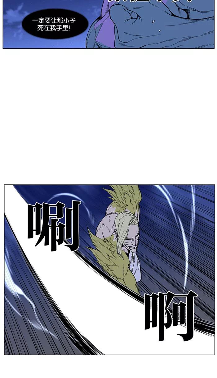 大贵族 第425话 第44页