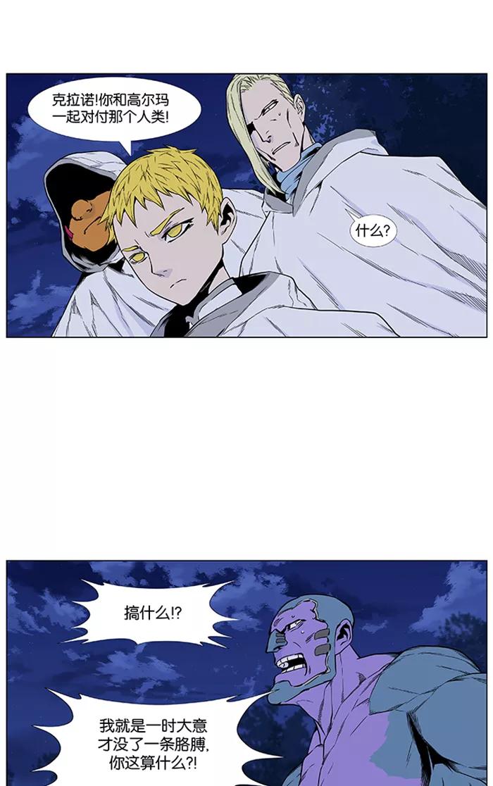 大贵族 第425话 第12页