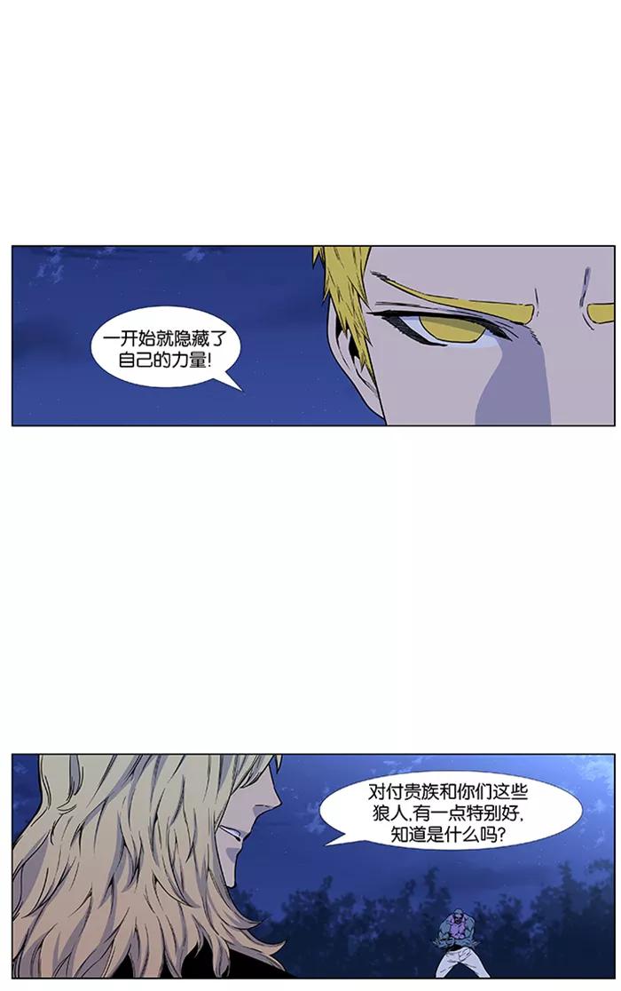大贵族 第425话 第3页