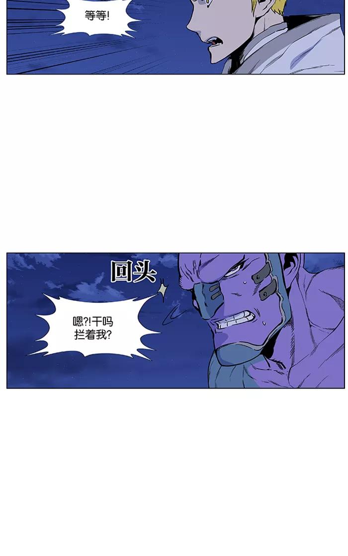 大贵族 第425话 第11页