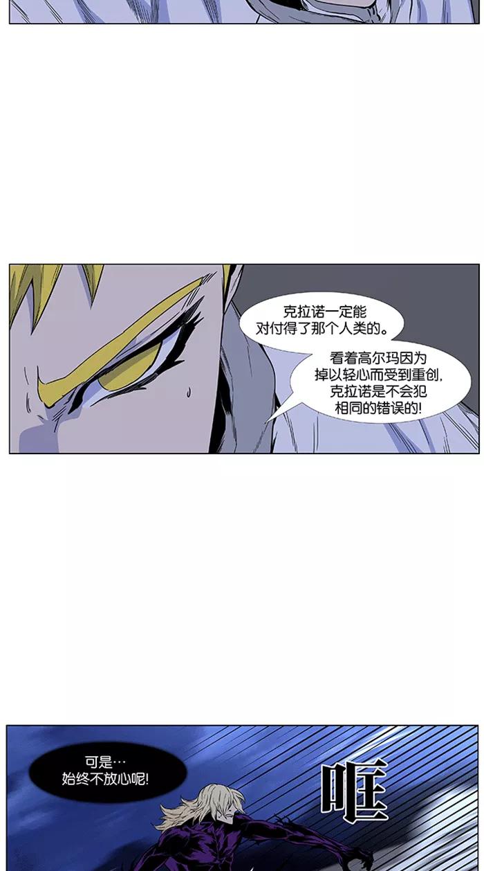 大贵族 第425话 第42页